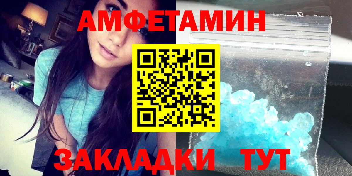 АМФЕТАМИН 98% Ишимбай