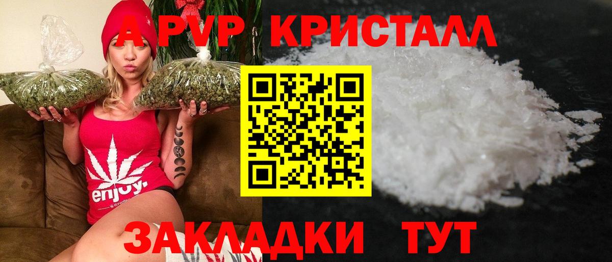 Alfa_PVP СК КРИС  Alfa_PVP Crystall  Вход с VPN  Ишимбай  A-PVP СК 