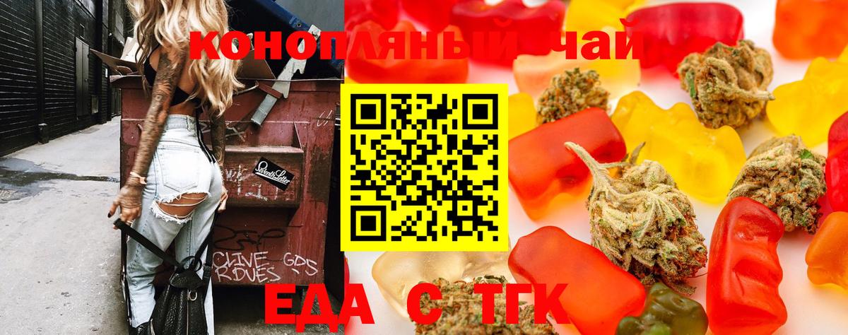 Canna-Cookies конопля  Вход с VPN  Ишимбай 