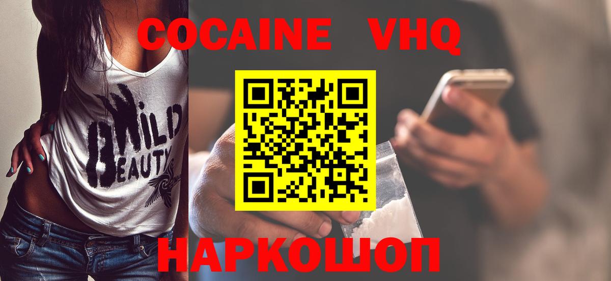 Cocaine Columbia  Cocaine Fish Scale  Вход с VPN  Ишимбай 