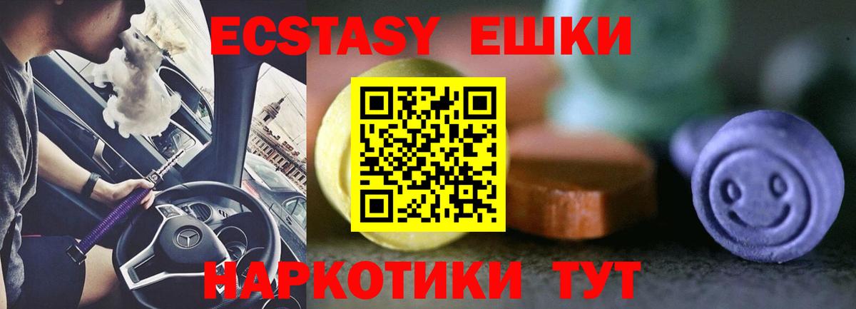 ЭКСТАЗИ 250 мг  ЭКСТАЗИ диски  Вход с VPN  ЭКСТАЗИ  Ишимбай 