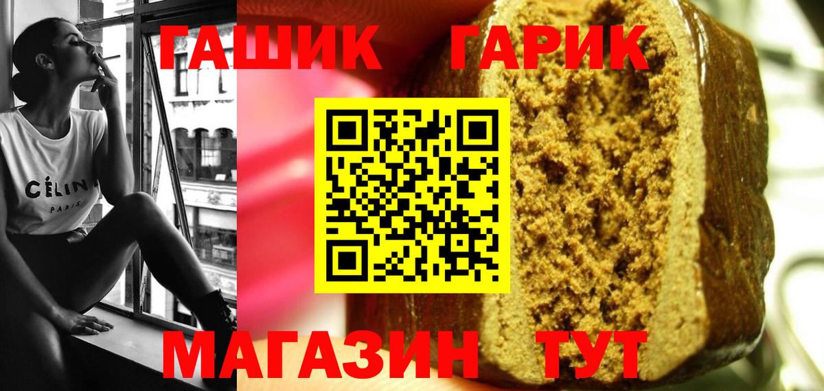 ГАШ хэш  ГАШ  Вход с VPN  Ишимбай  ГАШ VHQ 
