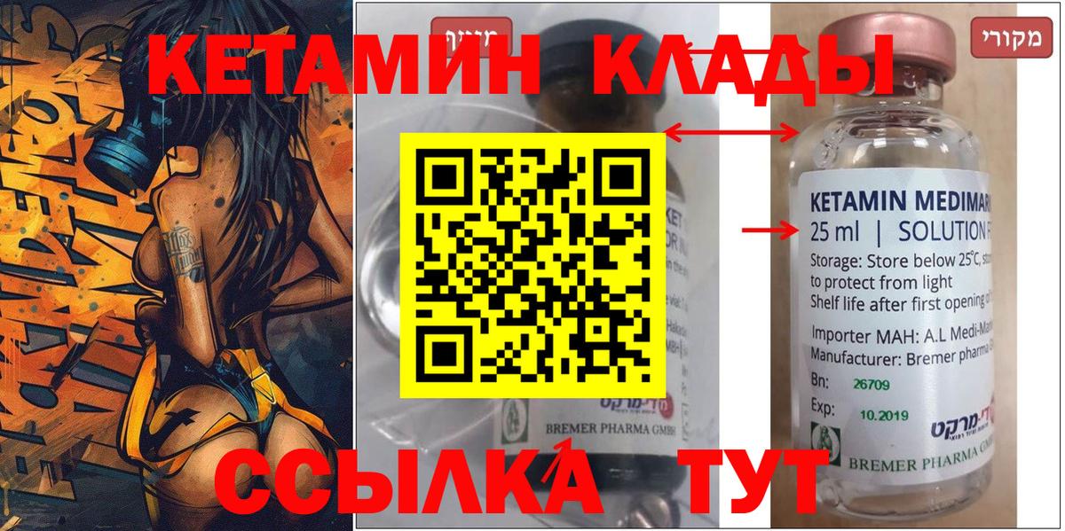 Кетамин ketamine  Вход с VPN  нарко площадка как зайти  Кетамин ketamine  Ишимбай 
