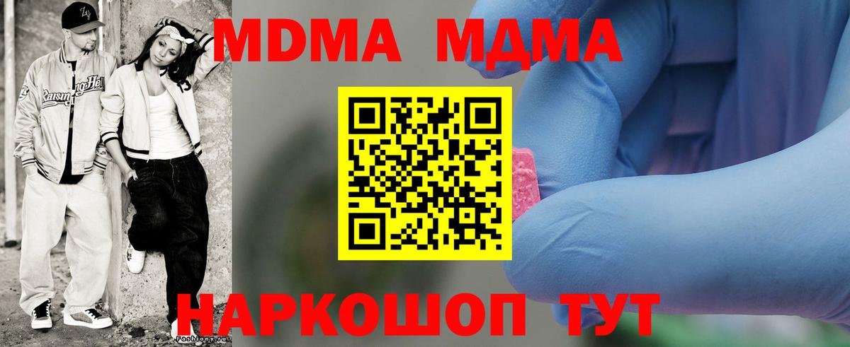 MDMA кристаллы  MDMA  Ишимбай  MDMA молли  Вход с VPN 