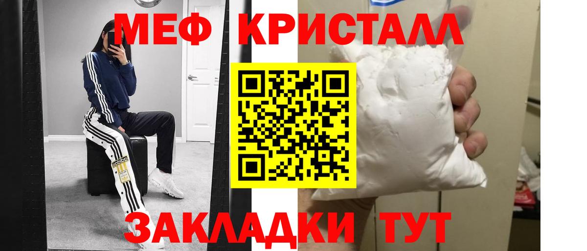 Мефедрон  Ишимбай