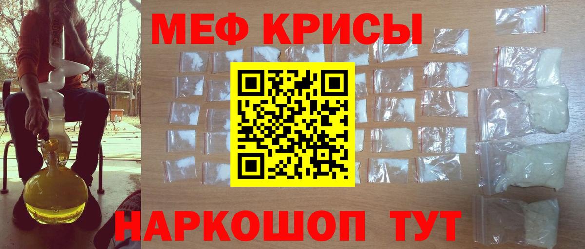 Мефедрон  Вход с VPN  Мефедрон мяу мяу  Ишимбай  где купить наркоту  Меф VHQ 