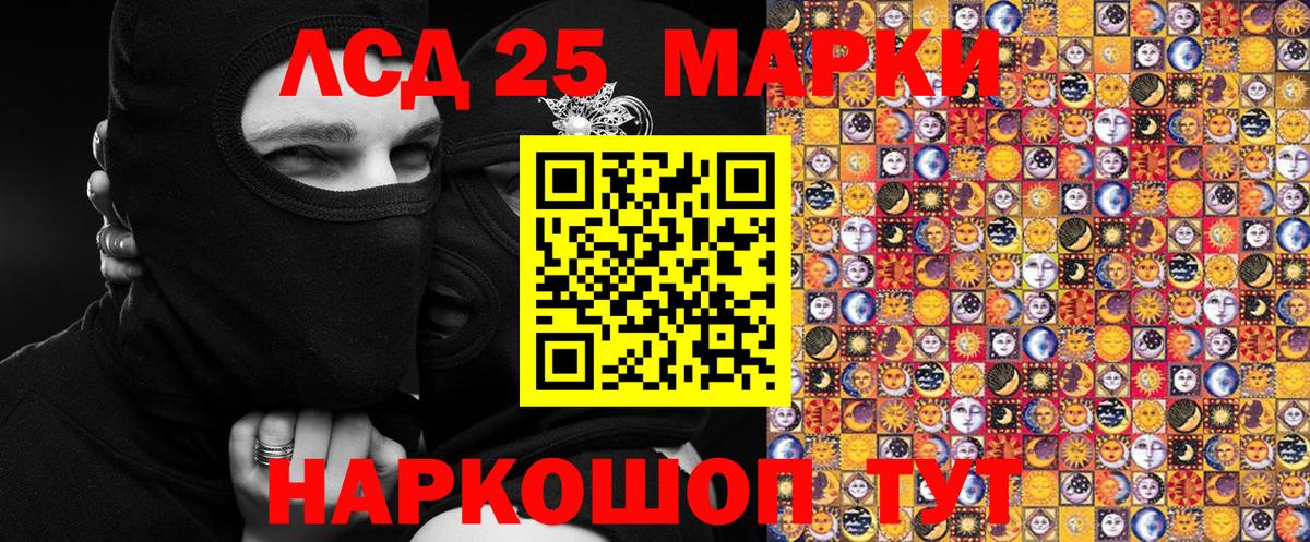 Марки NBOMe 1,5мг Ишимбай