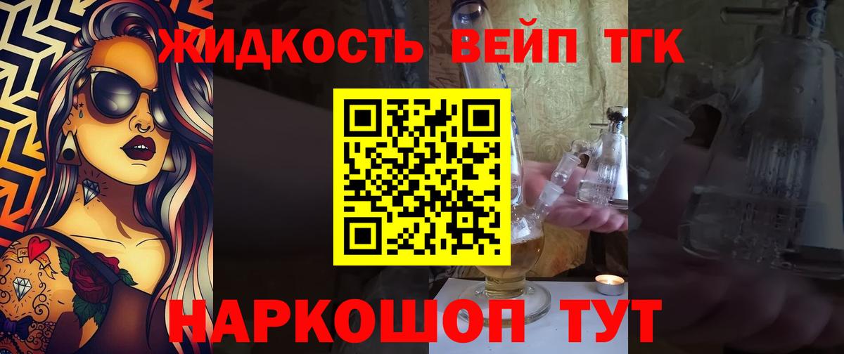 ТГК THC oil Ишимбай