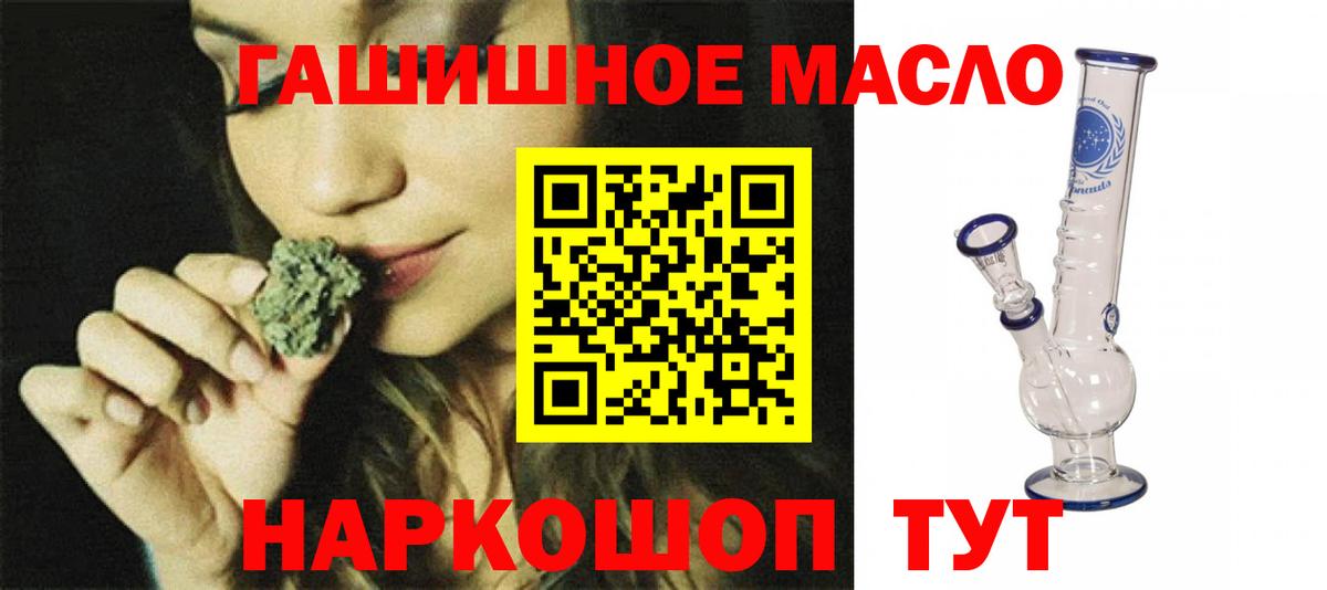 Ишимбай  Вход с VPN  Конопля  ГАШИШ  КЕТАМИН  Меф   Гашиш 